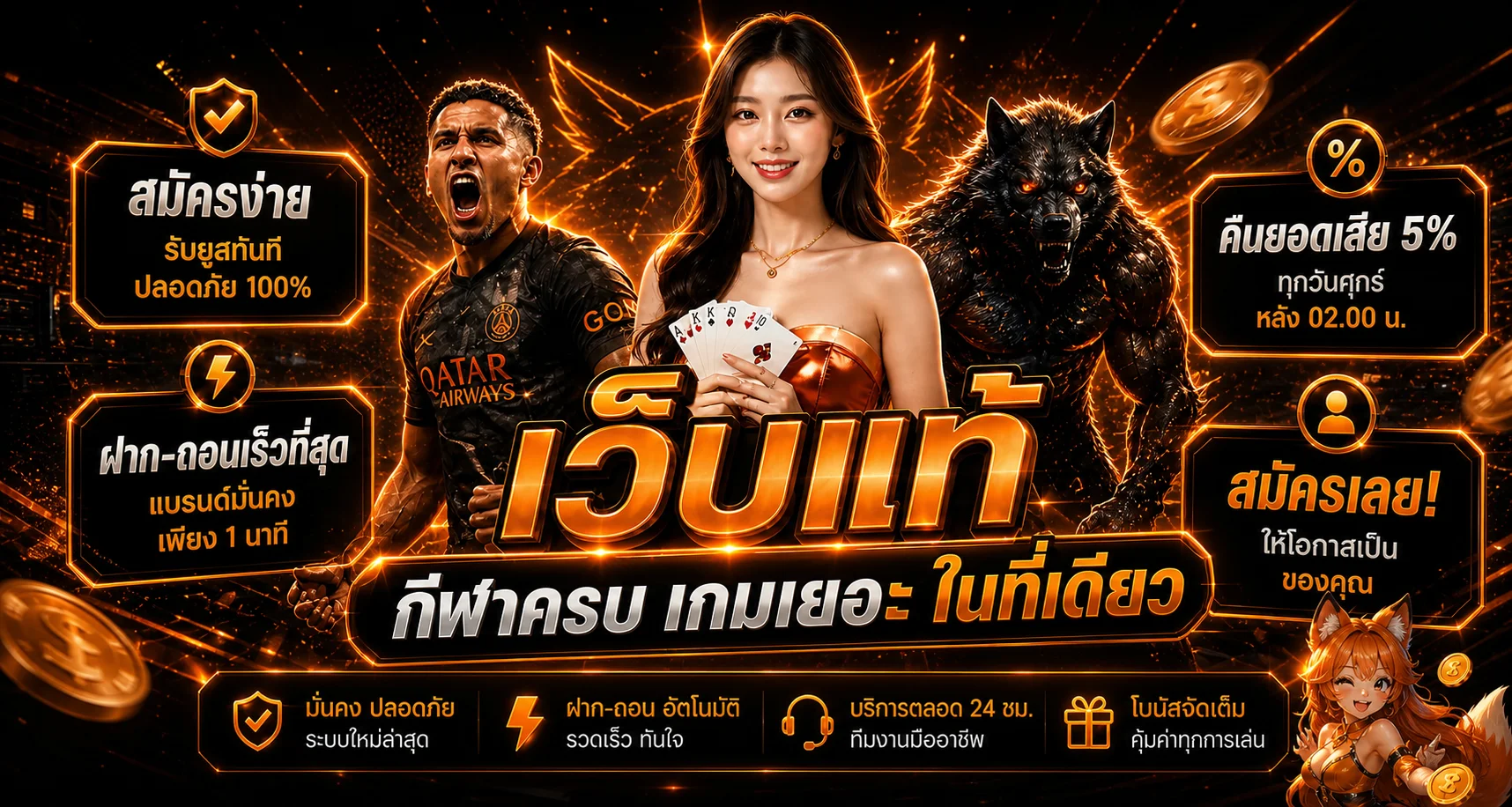 NIMOFOX เว็บตรง | สล็อต คาสิโน กีฬา ฝากถอนออโต้